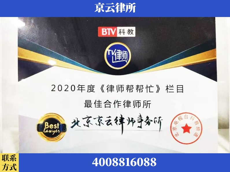 包头-企业拆迁律师