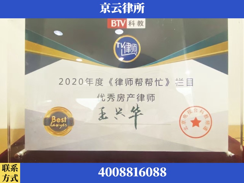 包头-养殖场征收律师