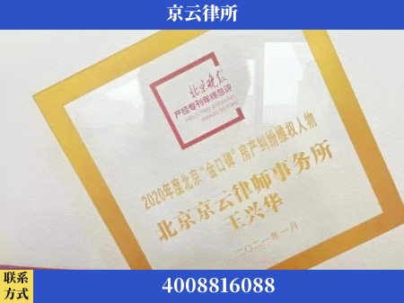 包头-养殖场拆迁律师