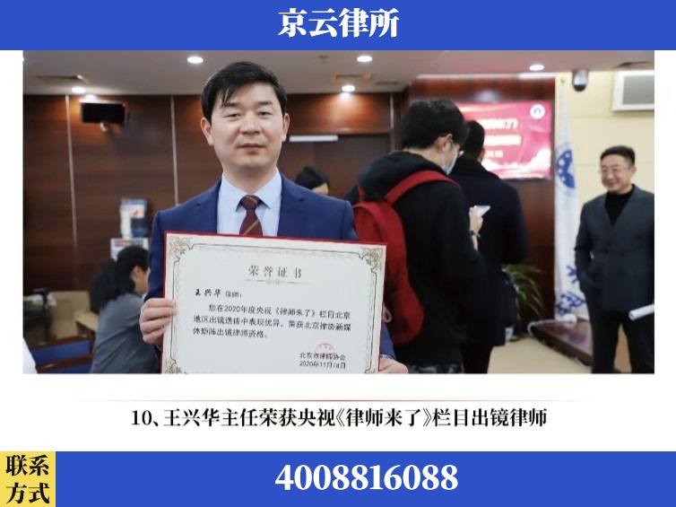包头-企业征收律师
